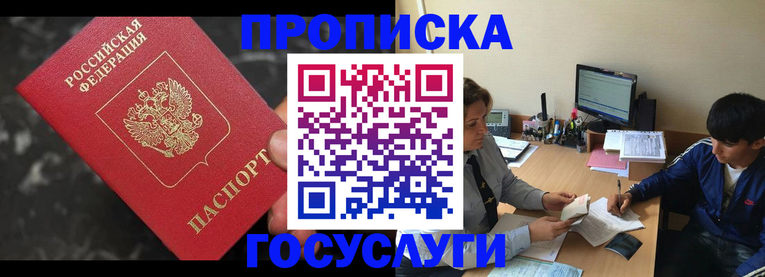 временная регистрация для всех в Можайске
