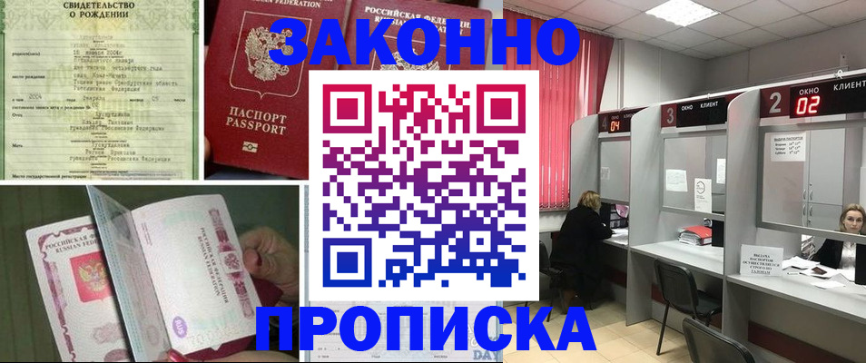 временная регистрация госуслуги в Можайске