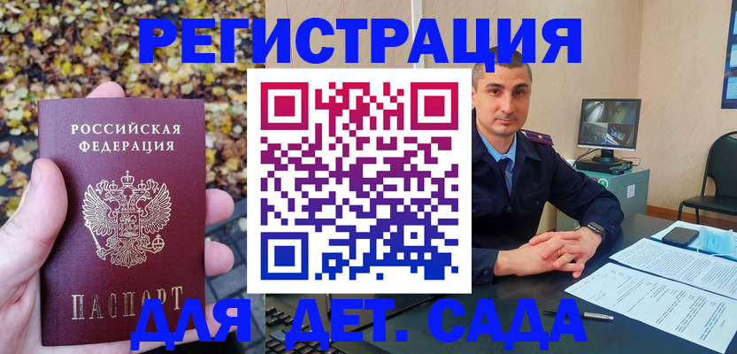 временная регистрация поиск в Можайске