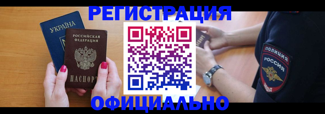 временная регистрация адрес в Можайске
