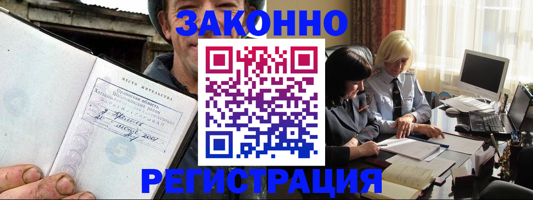 временная регистрация гарантия в Можайске